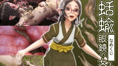 鲶鱼与眼镜少女